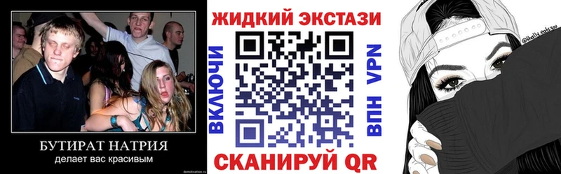 Бутират вода  Купить  Волхов 