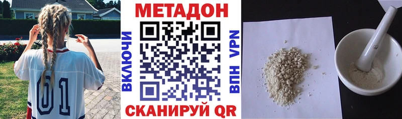 Метадон methadone Купить Волхов